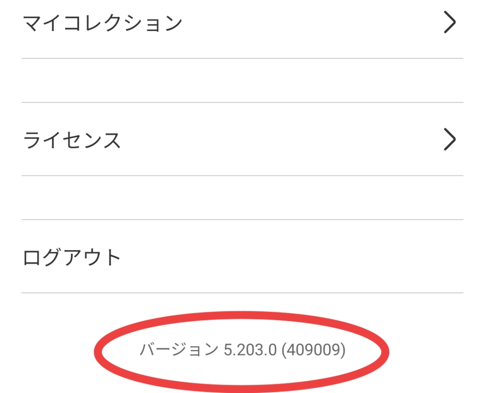 質問ですスマホを買い替えて、メルカリにログインし、取引を確認しよう