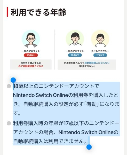 Nintendo Switch　買って三ヶ月未満！！！！ 初めて任天堂Switchオンラインに3ヶ月プランで加入したいのですがこれ
