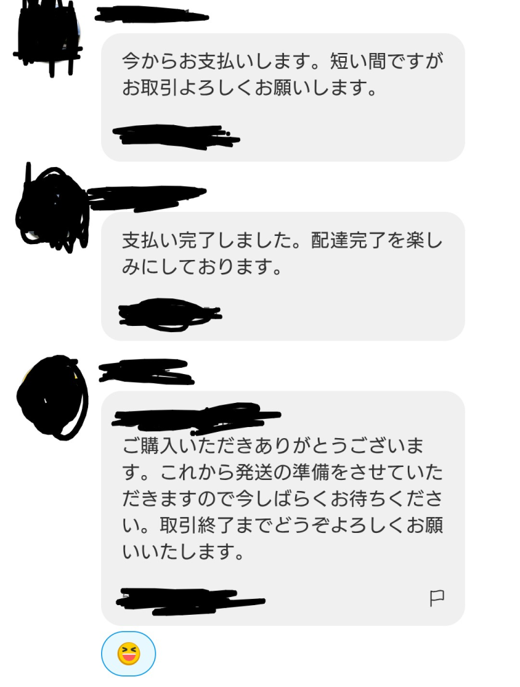 メルカリで気になる商品を見つけたので始めて購入を考えているのですが 