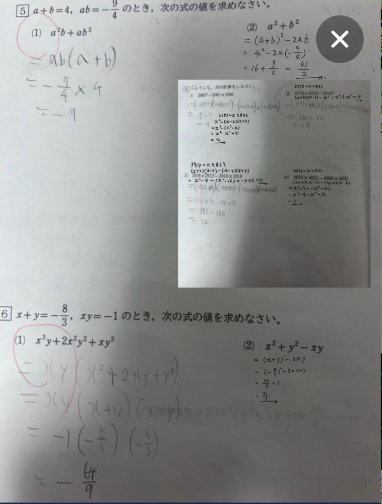 この問題を分かりやすく簡単に途中式込で教えて欲しいです。画像を1枚