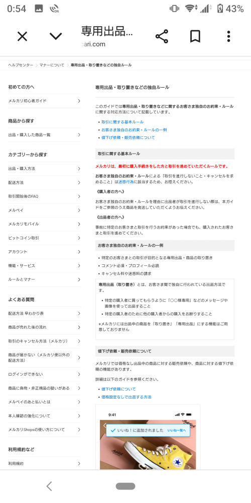 至急教えて！！今メルカリで購入したらこう来たんだけど、コメントもな 