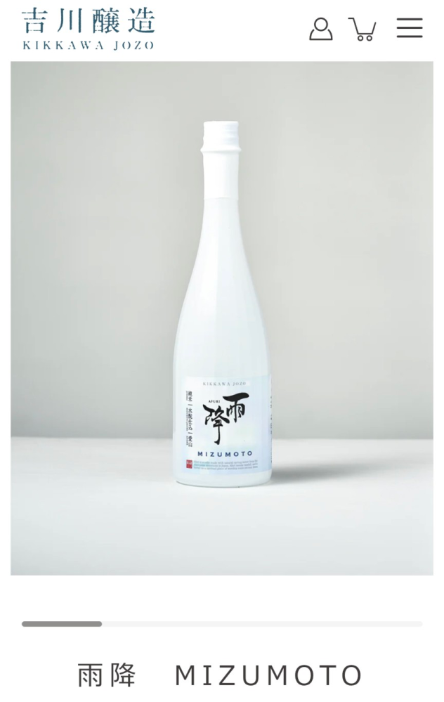 ジュースのように飲めるお酒教えてください - 日本酒なら雨降（あふり