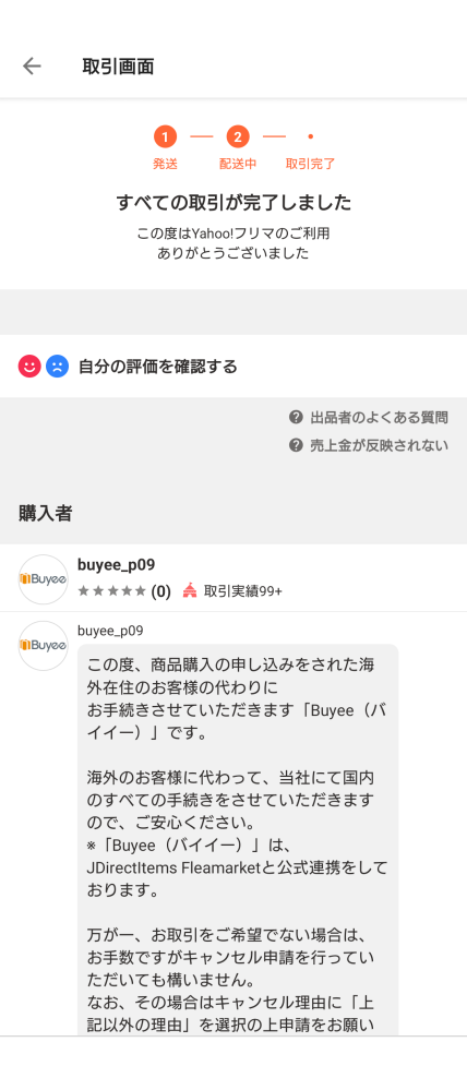専用です。購入しないでください。 出品者レベル1の人は購入しないでくださいとしてる人はいますか