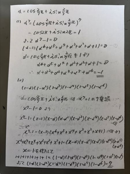 これの解き方教えてください - 乱筆ですみません。 - Yahoo!知恵袋