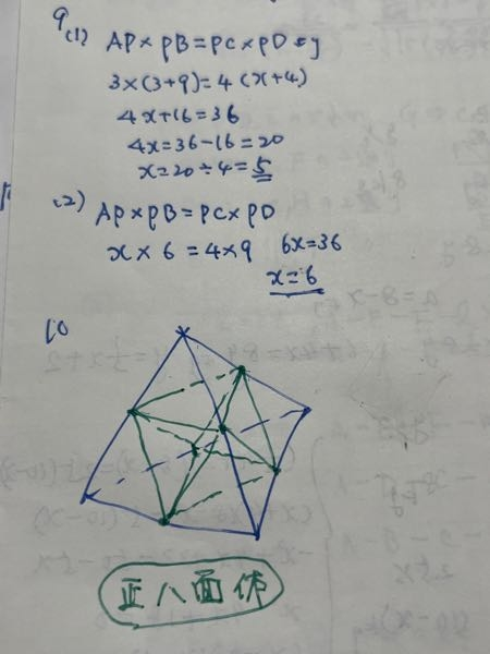 9】の（1)と（2）【10】が分かりません。教えてください。 - こ