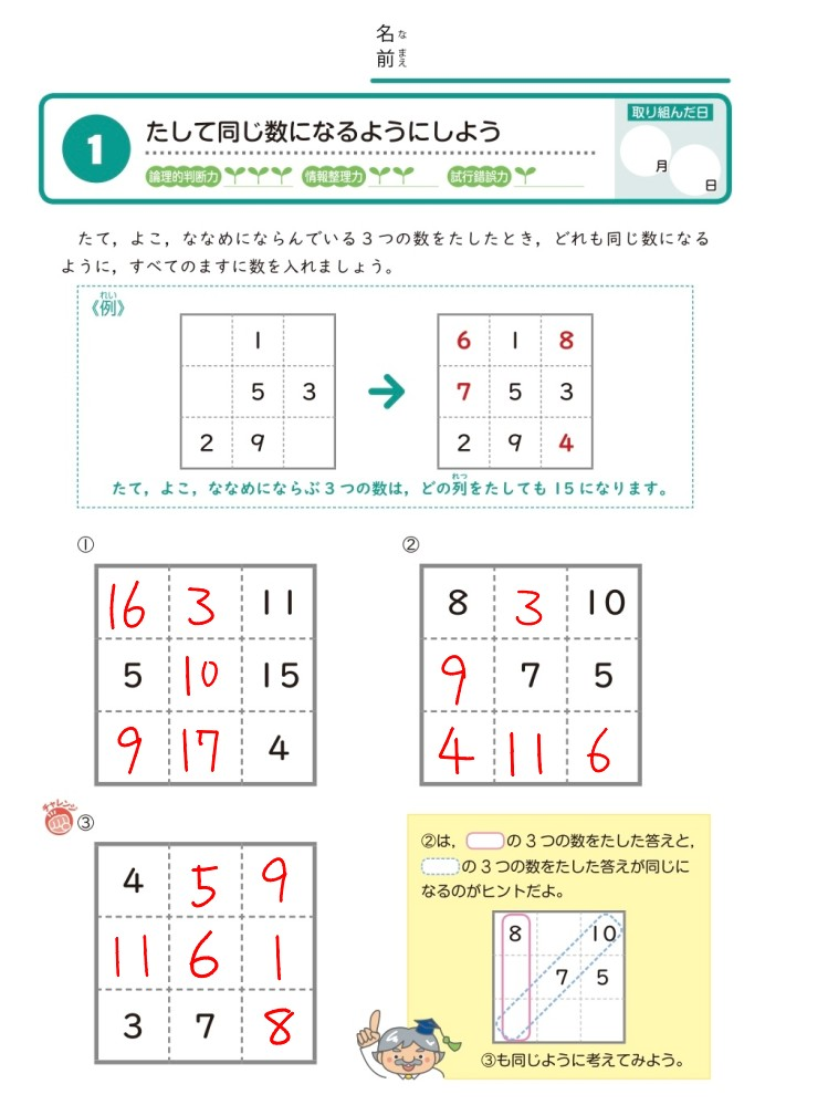 答えを教えてください！ - こうなります - Yahoo!知恵袋