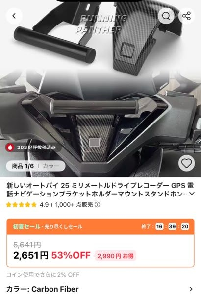 ながす　6回分 フォルツァ250購入しました。MF17です。グリップヒーターとETCが付い