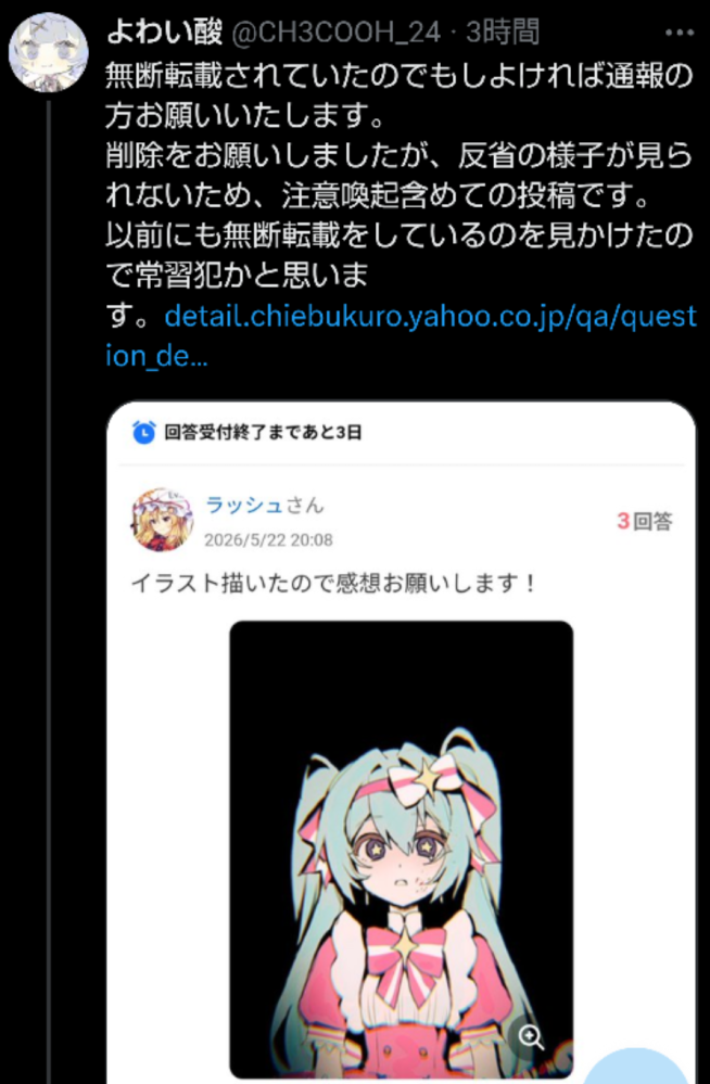 イラスト描いたので感想お願いします！ - 色の使い方がお上手です