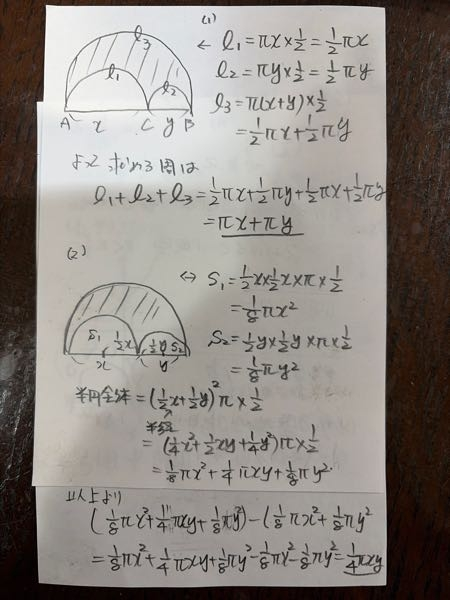 3️⃣の問題はなぜこの答えになるんですか教えて欲しいです