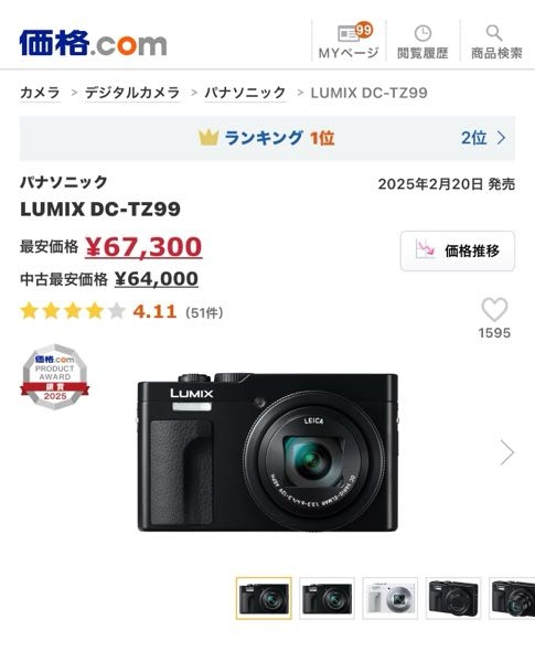 3泊4日の修学旅行があるため、初めてデジカメの購入を考えています