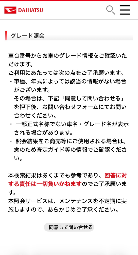 回答の画像