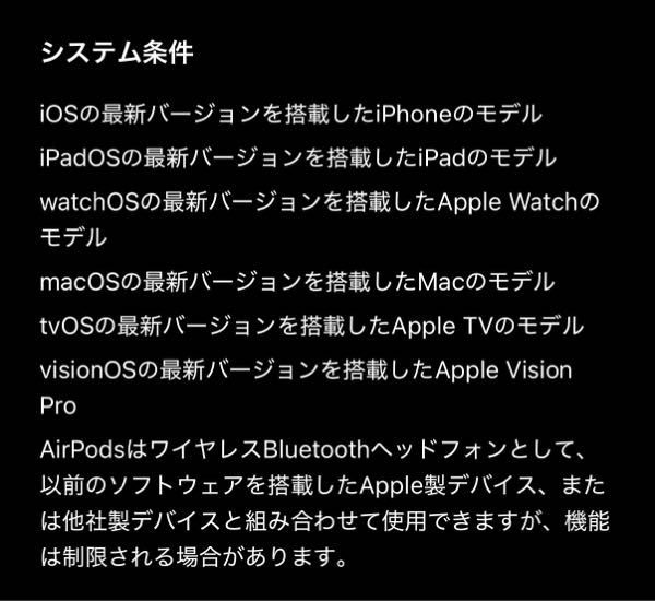 AirPods Pro すべて試しましたが、問題なく動作します。 Airpods,iPhoneについて質問です。iPhone7ではAi - Yahoo!知恵袋