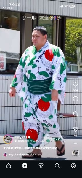 霧島の音羽山部屋の浴衣に描かれてるのはトマトですか？みっともないと