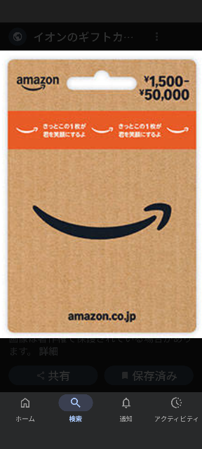 修学旅行が28日からあり、27までにはAmazonが届いて欲しいの