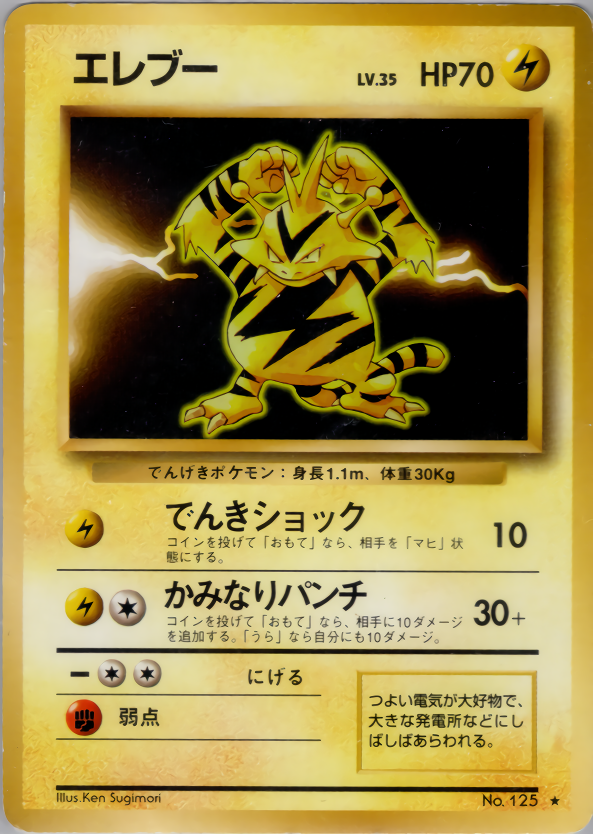 ポケモンカード旧裏の昔のパックってキラ1枚は絶対入ってるんですか