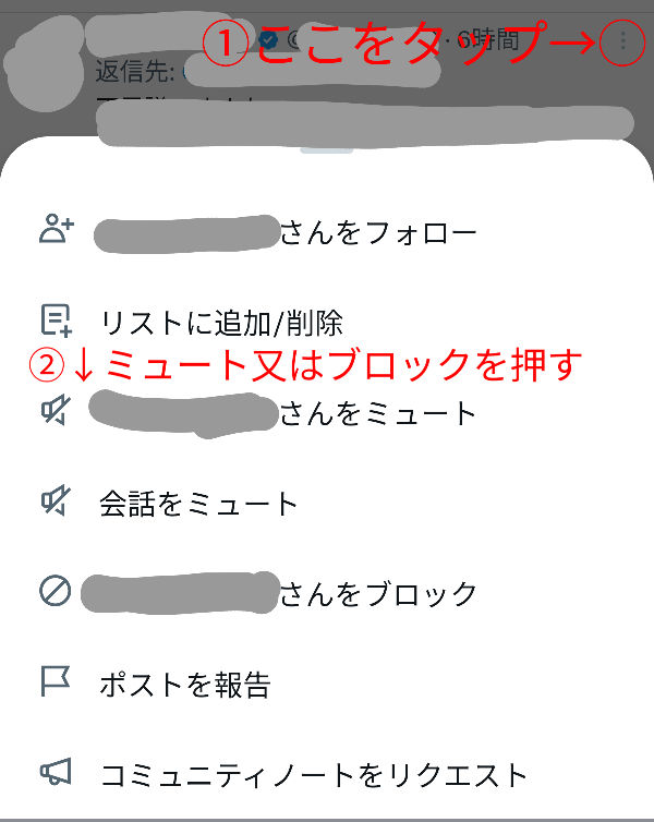 Xを初めて見たのですが、人の投稿に対するコメントを読もうとして開く