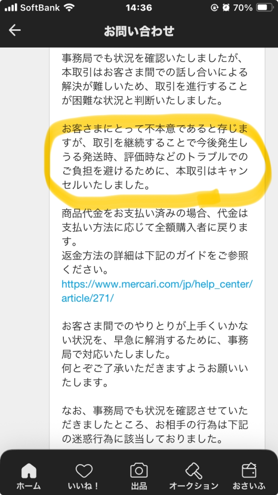 Fromage.kページ ※他の方のご購入はお控えください メルカリの事例について教えてください(体験談など)別の方の専用ページ