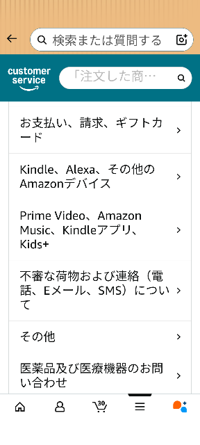 昨年アマゾンで27970円で購入しました。箱がありません。送料は元払いです。 昨日注文していない荷物がAmazonから届いて宅配ボックスに入れられてい