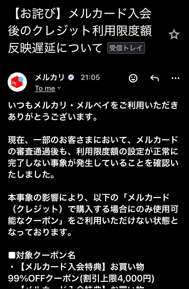 メルカードについて - クーポン欲しさに申請し、数分で審査が通りまし 