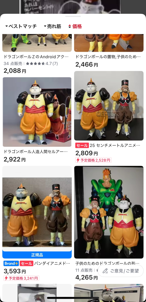 メルカリの返品についてです助けてくださいこれ返品不可ですかね
