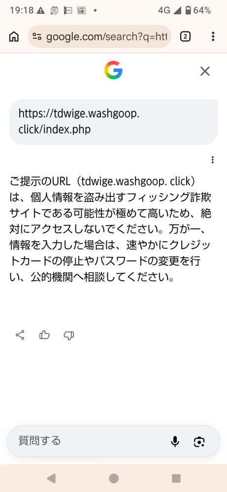 間違えて商品を購入してしまったのですが、注文メールがおかしくて詐欺