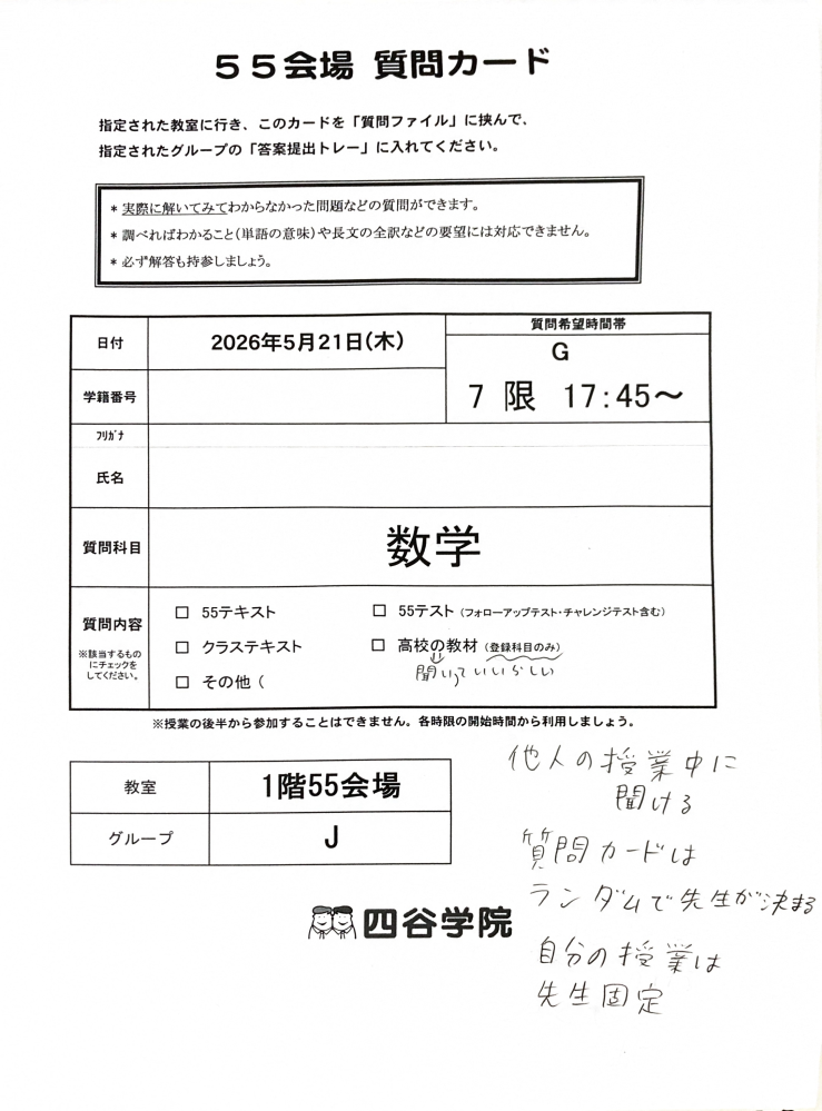 四谷学院の55段階に関してです。英語と国語受けてるのですが、英検