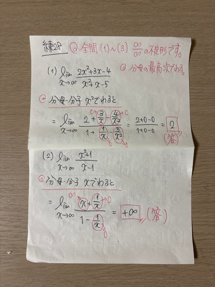 わからない問題 数学の問題の答えを解き方を含めて教えて頂けますとありがたいです