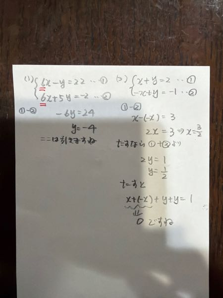 中二です問3の1と3をおしえてほしいです筆算で足すときと引くときの違