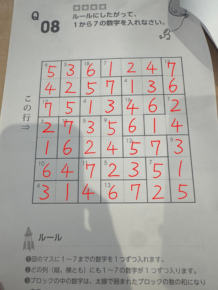 お願いします①.⑤.⑧.①⑧各大中小４個 答えお願いします - どうぞ - Yahoo!知恵袋