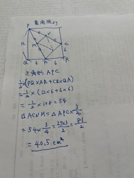 至急】【中学受験算数】先日のNN開成オープンの問題です。三平方の