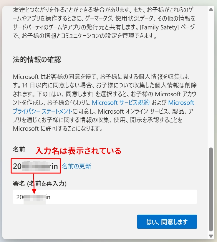 Microsoftの署名が全くできません。なんでですか？ - 表示されてい