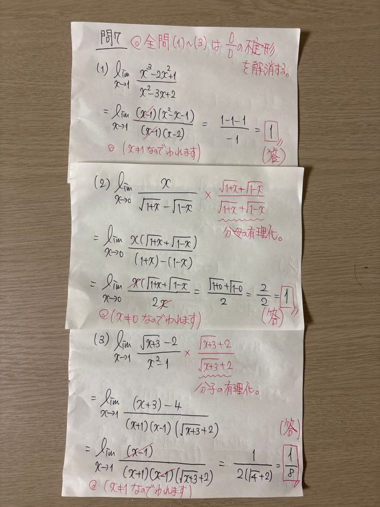 数学の問題の答えを解き方を含めて教えて頂けますとありがたいです