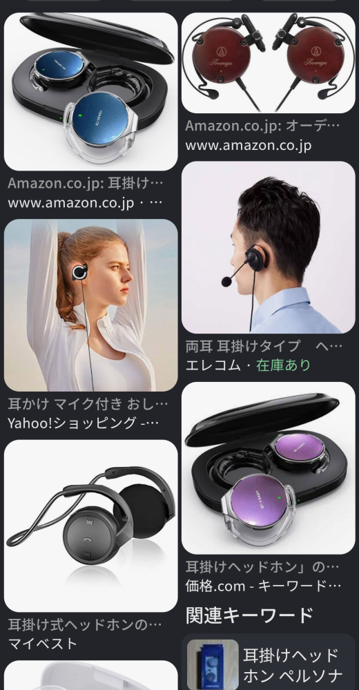 ペルソナ3の主人公が使ってるイヤホンってどういうタイプの機種・名称
