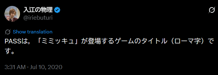 入江物理が気になってのですが、理論書のパスワードがX(Twitte