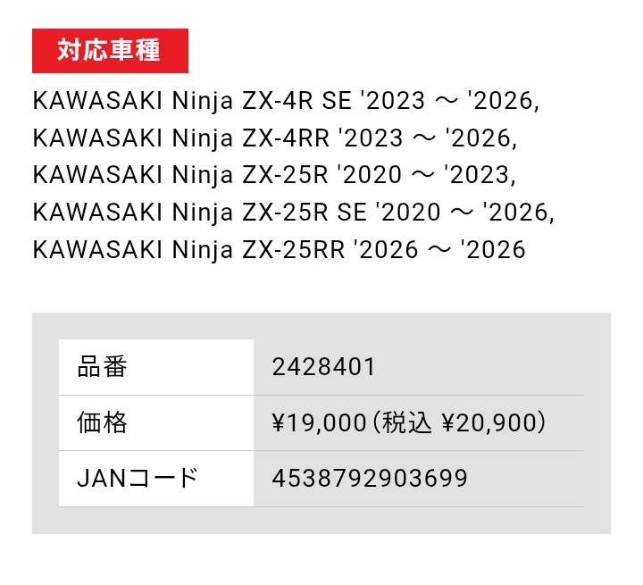 Kawasakiのバイク、ZX-25RSEを2025年5月に新車 - Yahoo!知恵袋
