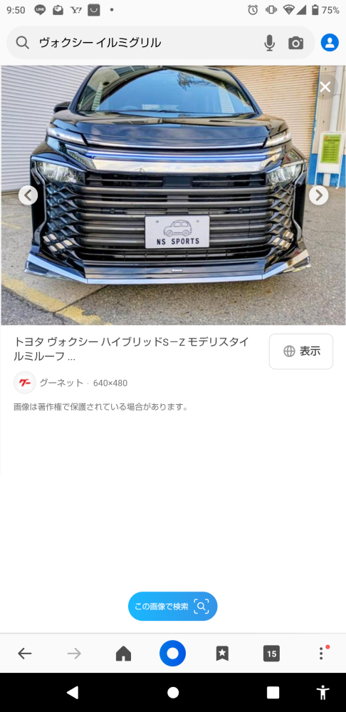 新型ヴォクシーを4月末に注文しました。その際に、三眼LED 