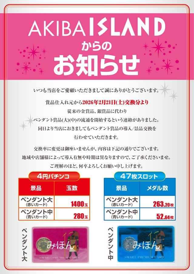 先程アイランド秋葉原で20スロ約3500枚(3520枚位だった... - Yahoo!知恵袋