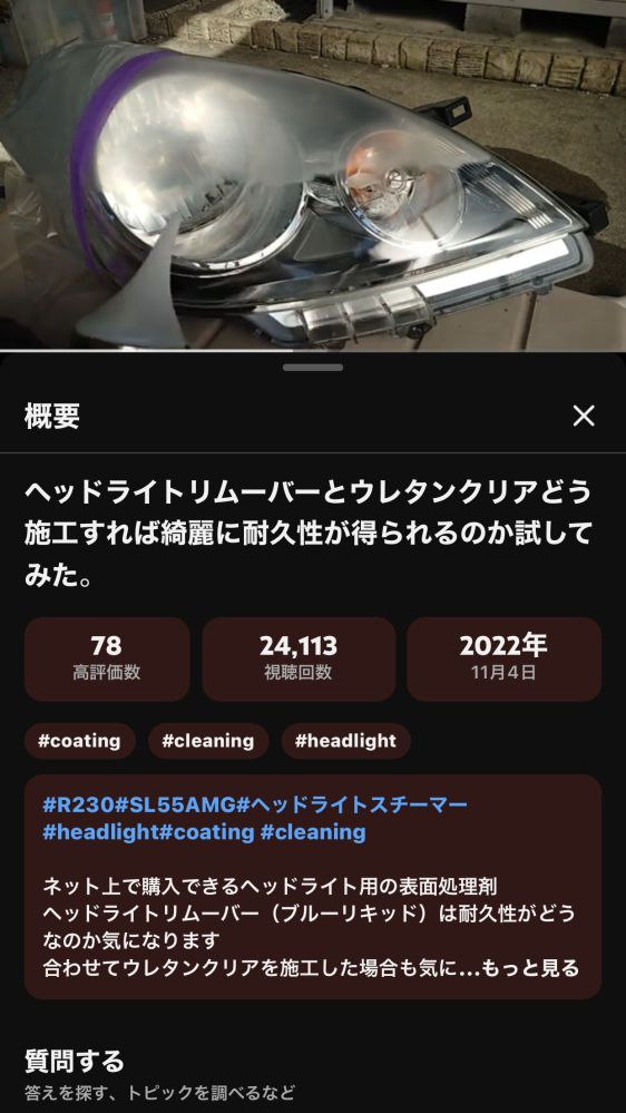 回答の画像