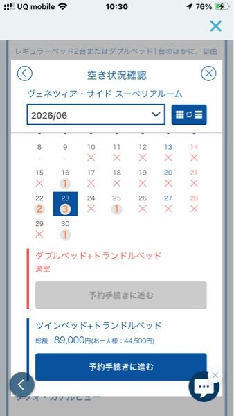 ディズニーホテル初心者です。経験者の方々に教えていただきたいことが 