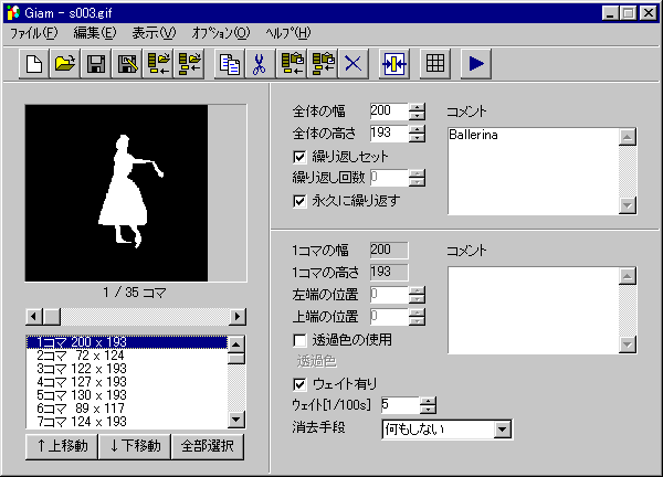 Gifアニメのループ回数をカウントできるソフトがあれば教えてください この Yahoo 知恵袋