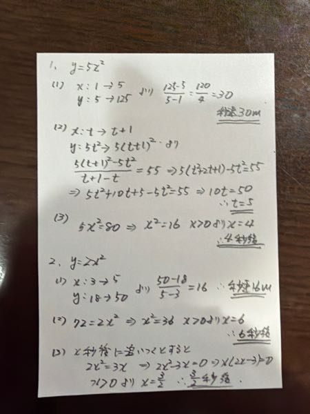 これらの問題が分からないので答えと解説お願いします。 - Yahoo!知恵袋