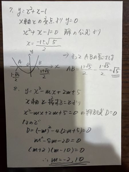 至急です大問7、8を教えてください - Yahoo!知恵袋