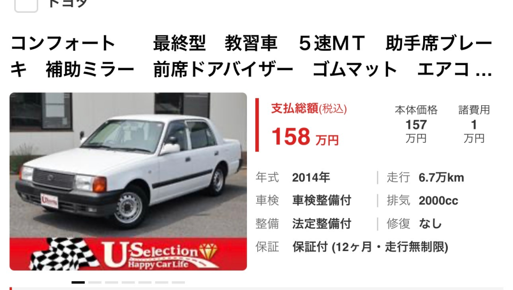 回答の画像