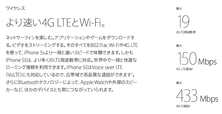 iPhone初代SEの電波が終わるのはまだまだですか？ - Yahoo!知恵袋