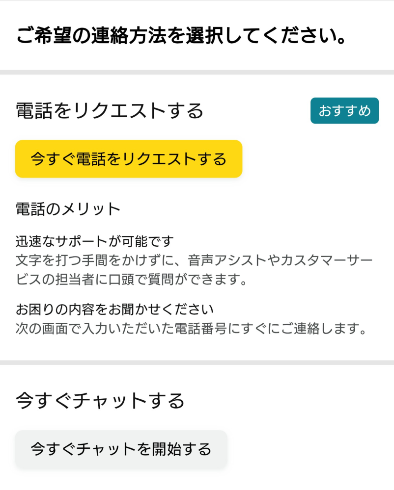 Amazonの配達でで住所に記入ミスがあり別の家の人の家に届いたため、A