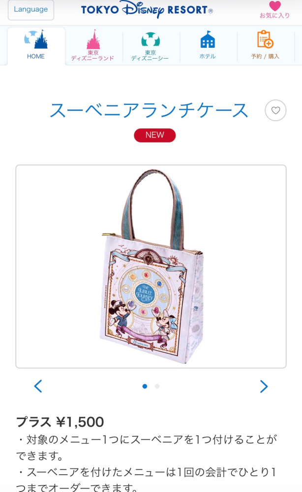 ディズニーシーの25周年の青色のスーベニアランチケースはもう完売して