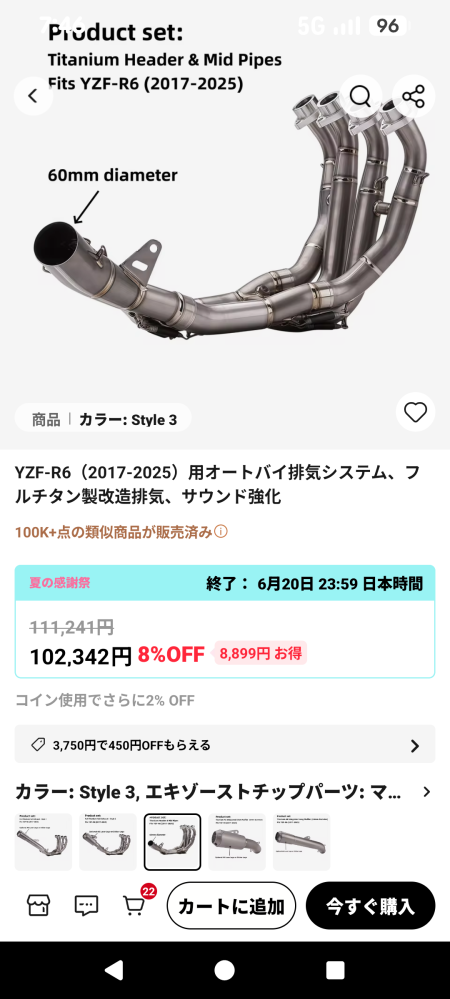 プロフィール見てください yzf-r6bn6について質問なのですが、yzfr6bn6のフルエキを探して