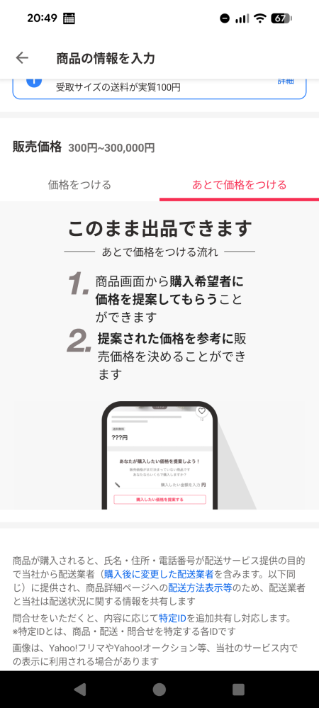 Yahooフリマで専用ページしてましたが、違う方が購入してしまいま