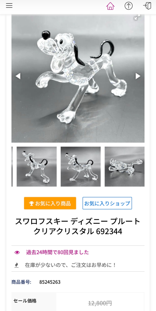 プルートオタクの友人への誕生日プレゼントにおすすめのものを教えて