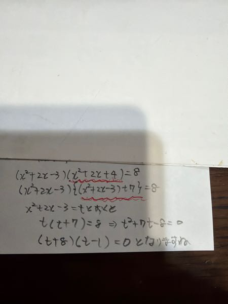答えが違ったのですがどこで間違ったのかわかりません。誰か教えて